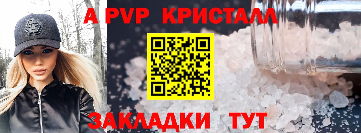 Ессентуки  A PVP крисы CK  Вход с VPN  A-PVP  Alpha-PVP VHQ 
