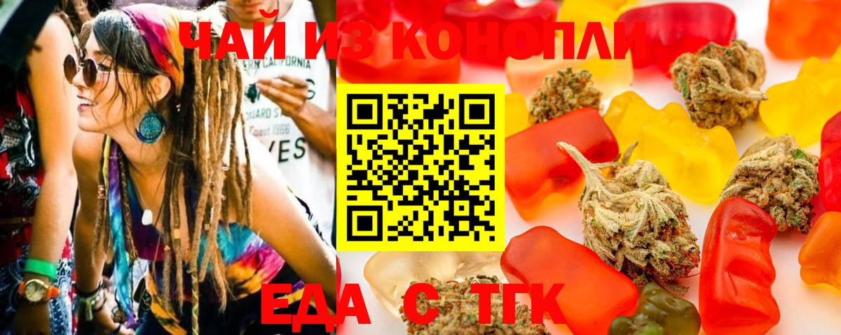 Canna-Cookies конопля  Вход с VPN  Ессентуки 