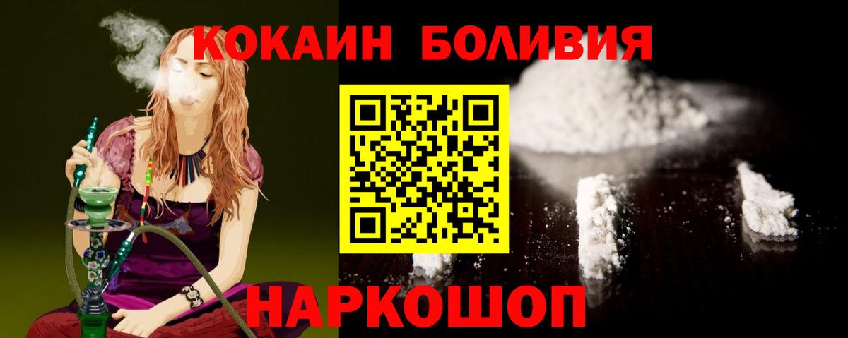 Кокаин 97% Ессентуки