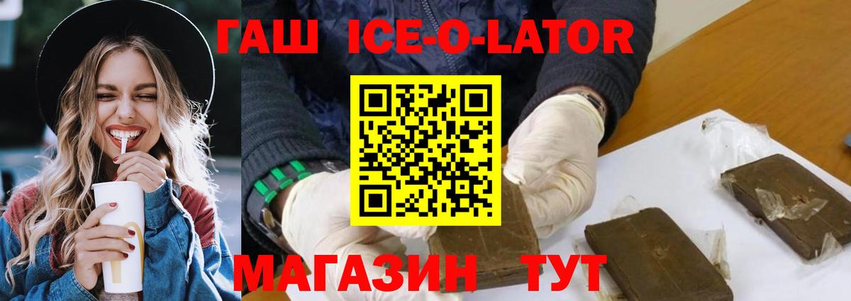 ГАШИШ  купить   Вход с VPN  Ессентуки  Гашиш индика сатива 