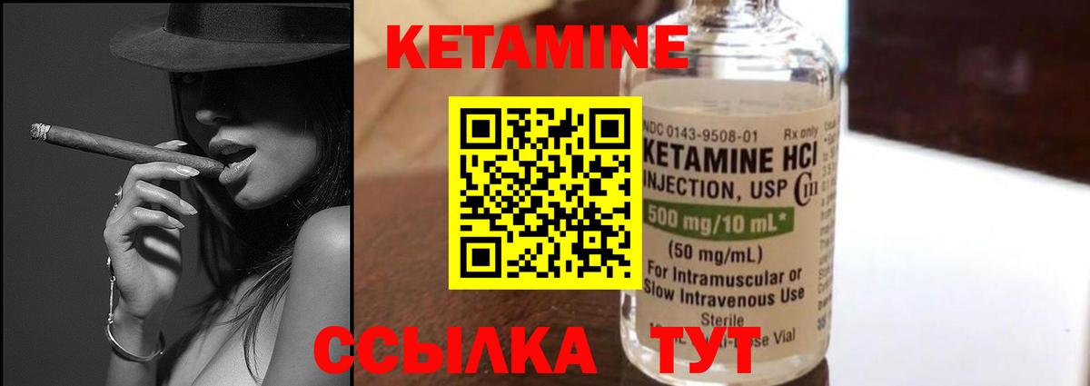 Кетамин ketamine Ессентуки