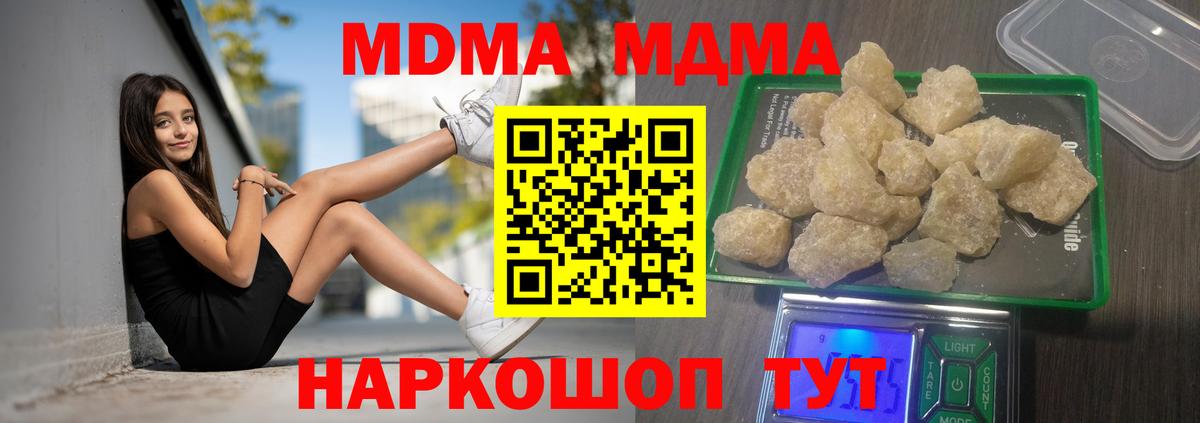 МДМА crystal Ессентуки