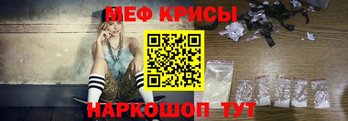 Мефедрон VHQ  Меф  Ессентуки  KRAKEN tor  Вход с VPN 