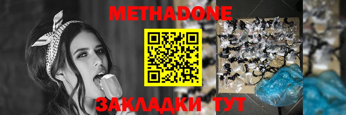 МЕГА ССЫЛКА  Вход с VPN  Ессентуки  это состав  МЕТАДОН кристалл 