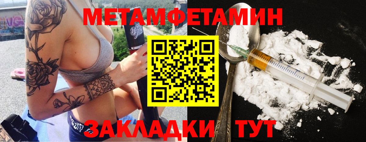 Первитин кристалл  Вход с VPN  Ессентуки  Первитин кристалл 