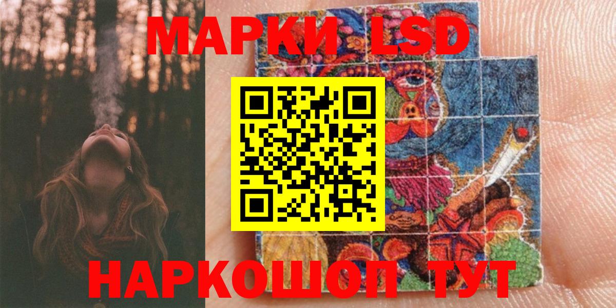 Марки 25I-NBOMe 1,8мг Ессентуки