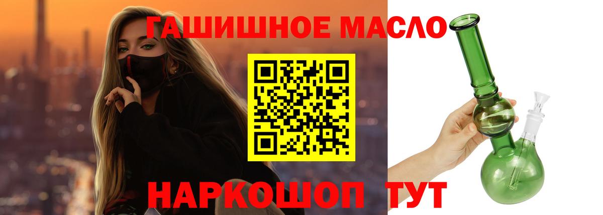Дистиллят ТГК Wax  Дистиллят ТГК вейп с тгк  Ессентуки  Вход с VPN 